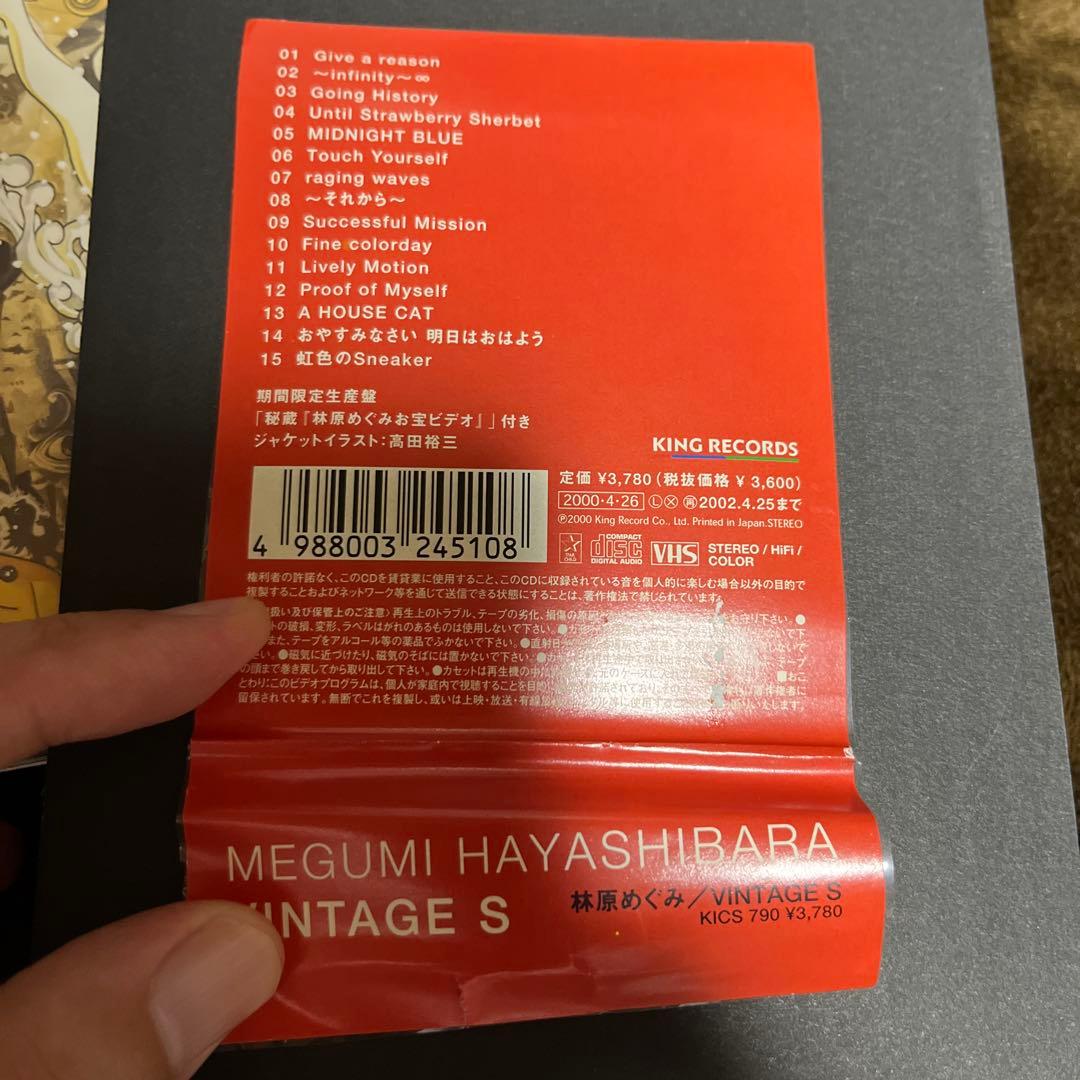 林原めぐみ CDコレクション　19枚　セット