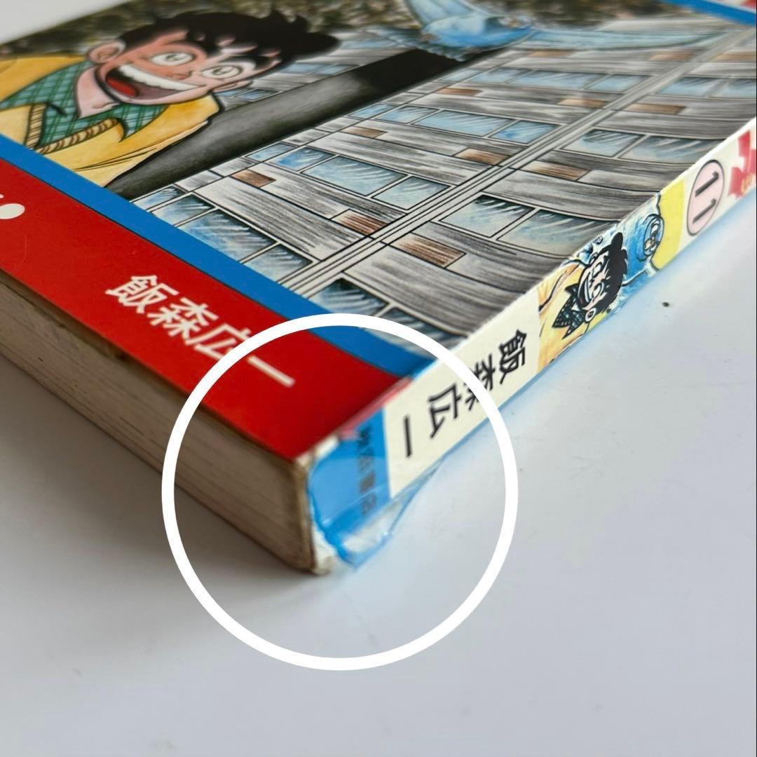 【レア!! 昭和レトロ漫画全巻セット 】 レース鳩0777 全14巻 飯森広一