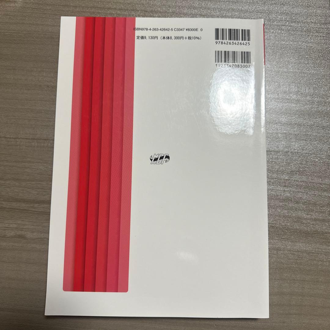 クロ　様 歯科予防処置論・歯科保健指導論 第2版 歯科診療補助論