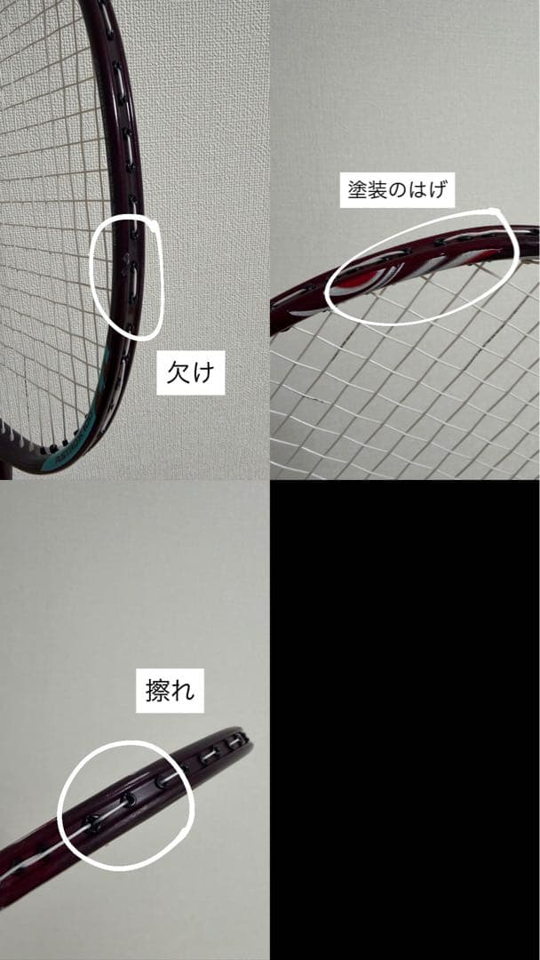 【希少】YONEX アストロクス100zzクレナイ 4UG6バドミントンラケット