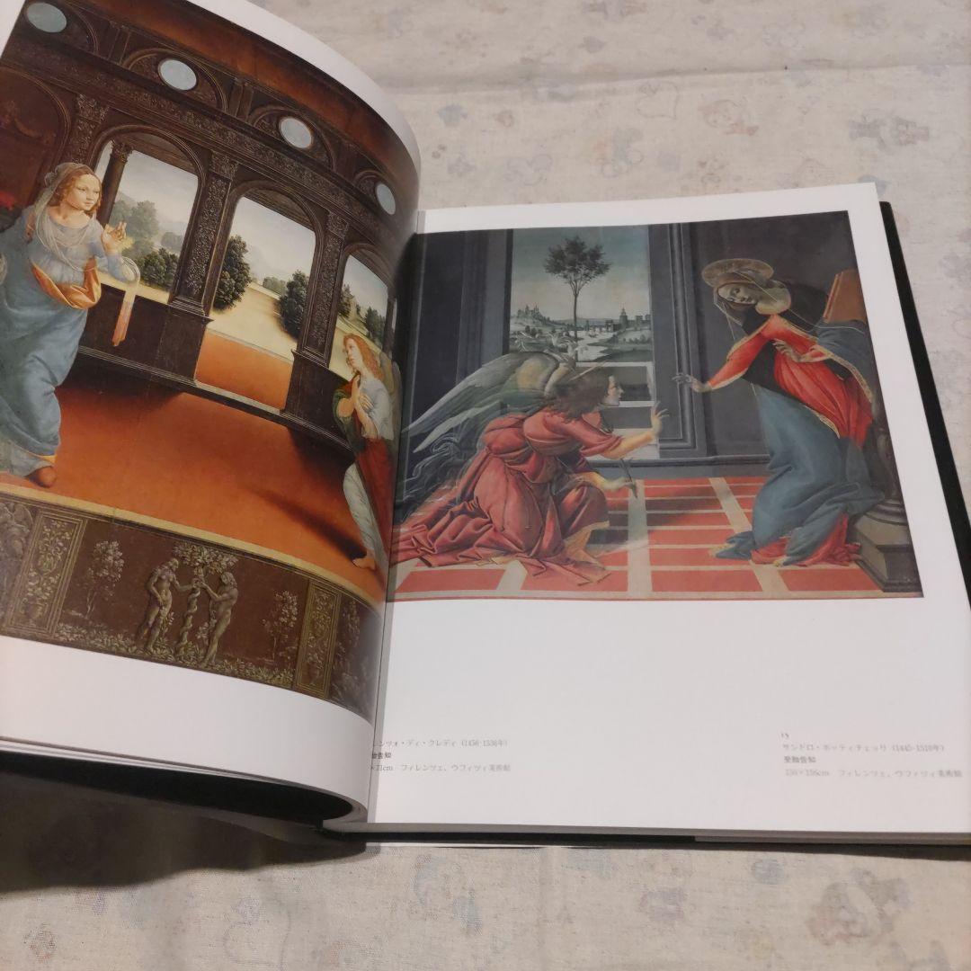 巨匠たちのマリア