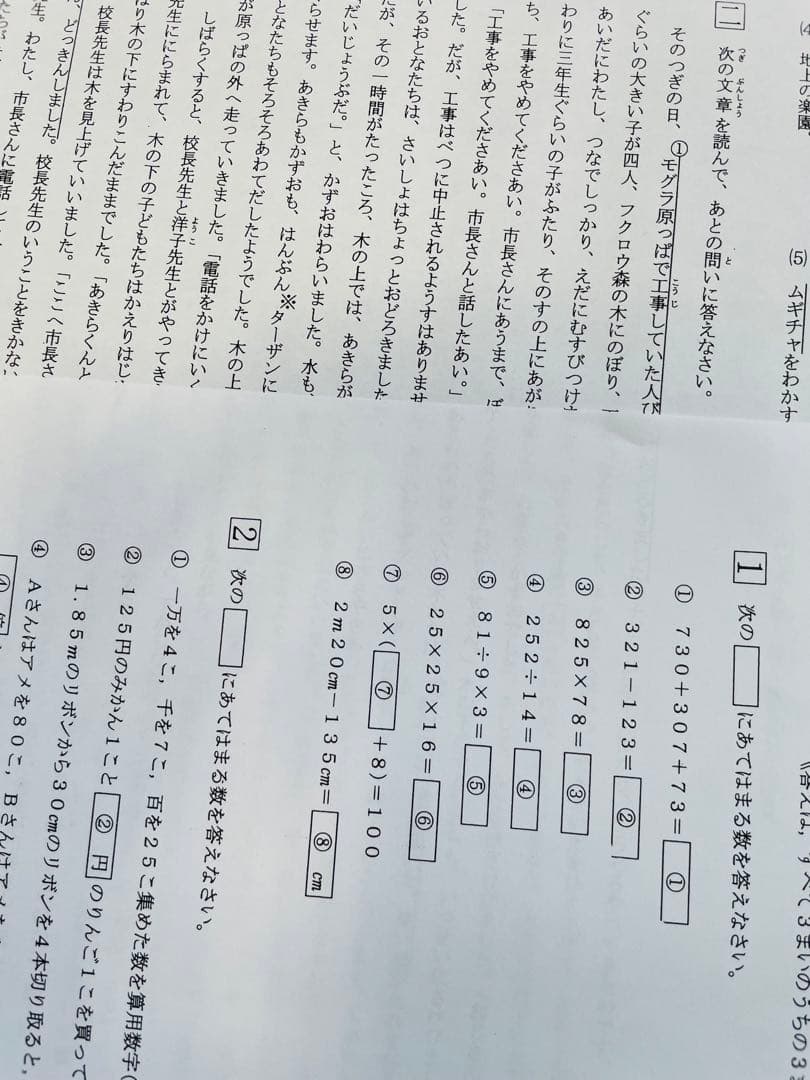 浜学園　最新版　公開学力テスト　小4  　2022年度　2023年　4科目