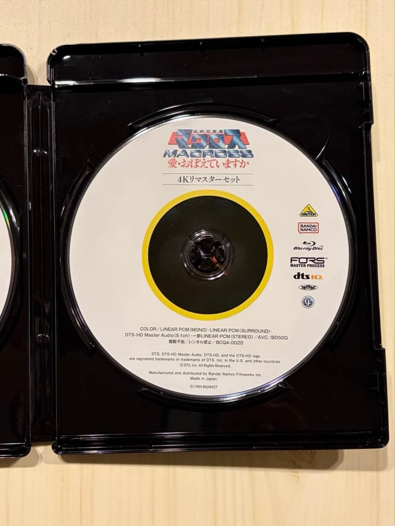 ✨美品✨ 超時空要塞マクロス 愛・おぼえていますか 4Kリマスターセット