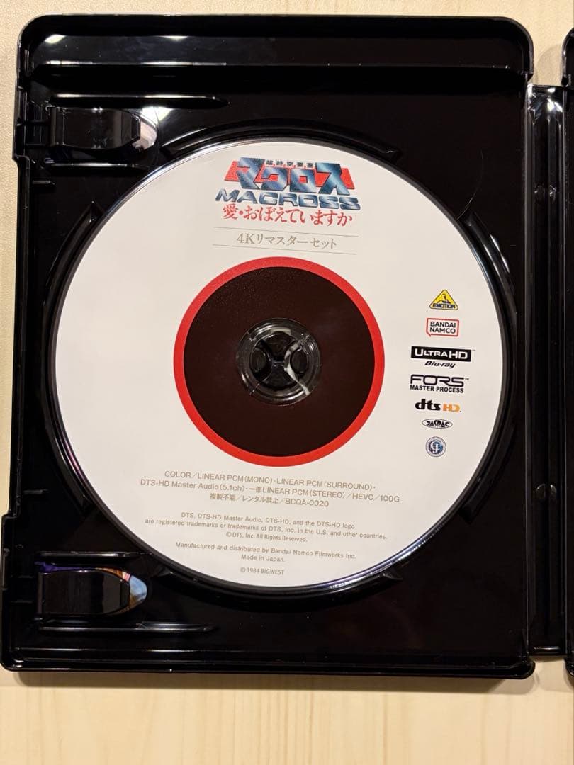 ✨美品✨ 超時空要塞マクロス 愛・おぼえていますか 4Kリマスターセット