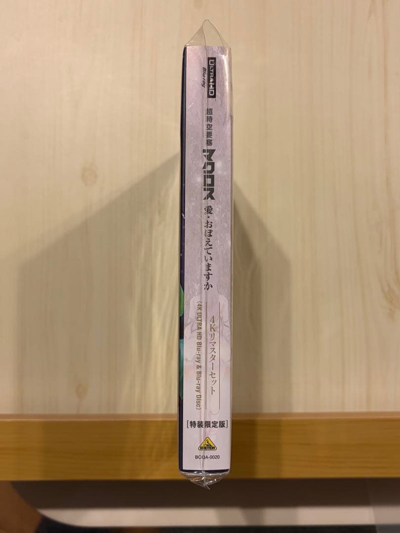 ✨美品✨ 超時空要塞マクロス 愛・おぼえていますか 4Kリマスターセット