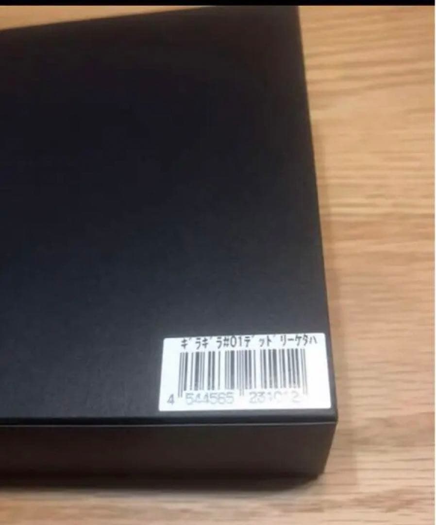 deps GIRAGIRA KOUGEKI新品セット ギラギラビッグベイト 陸王