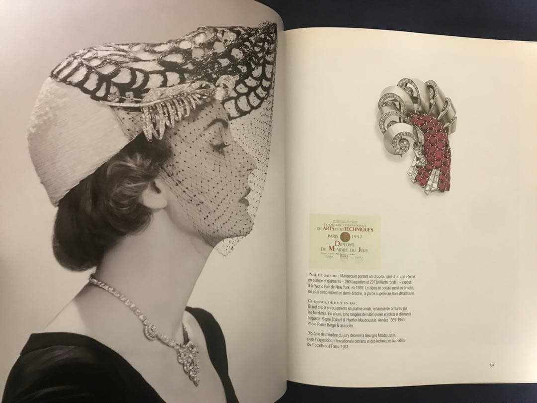 『MAUBOUSSIN 1827-2007』M.de Cerval著’07年刊