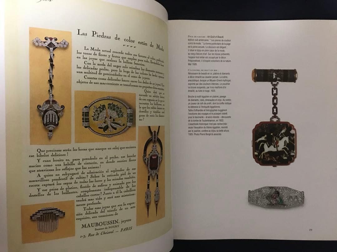 『MAUBOUSSIN 1827-2007』M.de Cerval著’07年刊