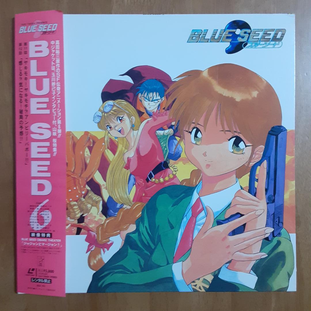 LD７枚 ブルーシード初回特典BOX1・6・10　ブルーシード2　1.5・全3巻