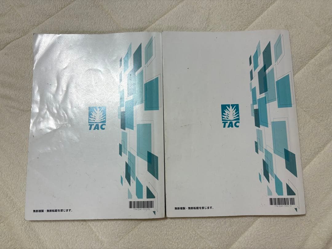 東京都 数的処理 15年過去問題集 解答・解説編