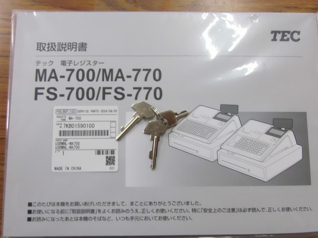 美品22年製設定無料MA-700物販向10部門東芝テックレジスター2504230