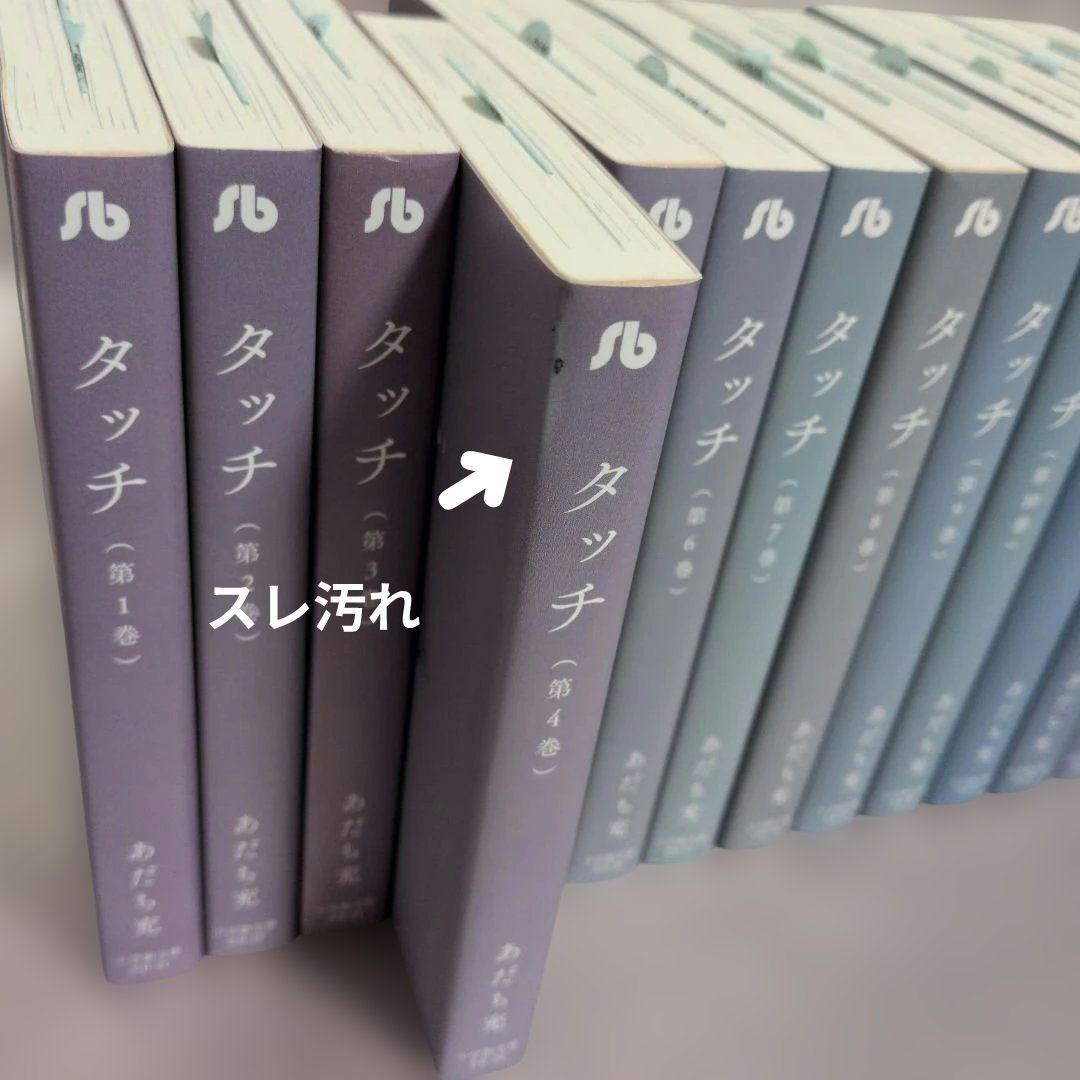 【希少】タッチ文庫版・全巻・フェアカバー版　あだち充