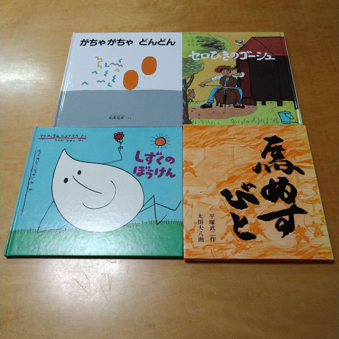 【人気定番絵本42冊セット】幼児～低学年向け　福音館　くもん推薦図書　まとめ売り