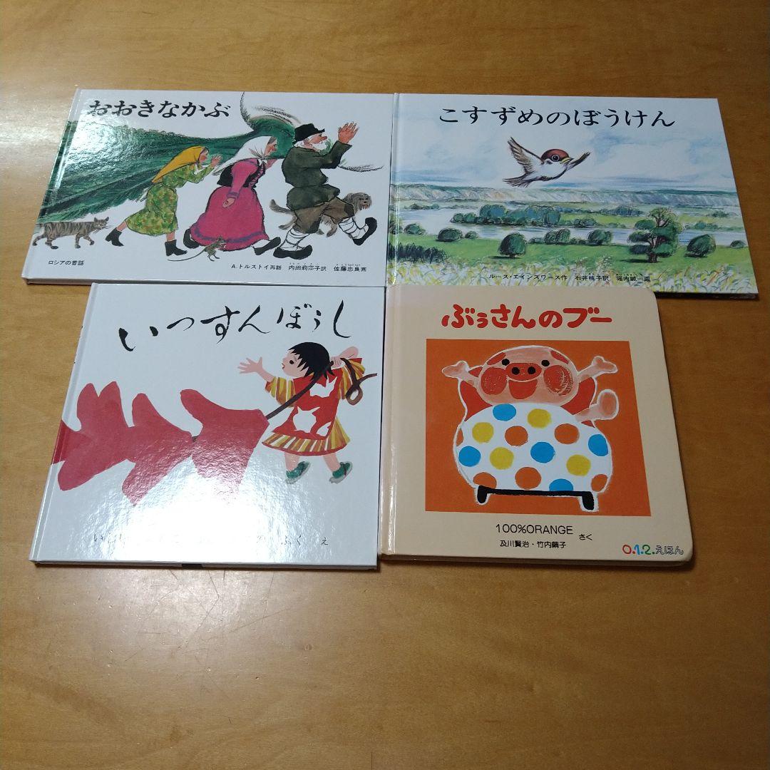 【人気定番絵本42冊セット】幼児～低学年向け　福音館　くもん推薦図書　まとめ売り