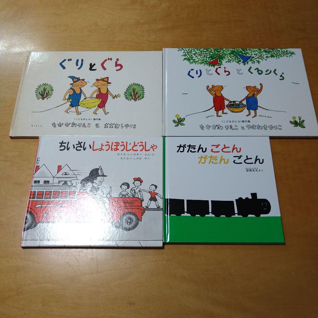 【人気定番絵本42冊セット】幼児～低学年向け　福音館　くもん推薦図書　まとめ売り