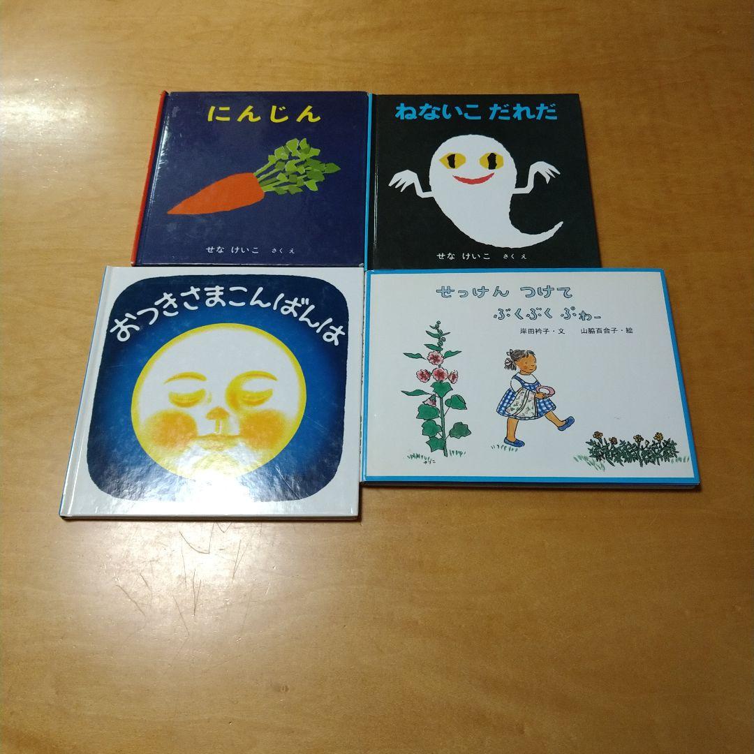 【人気定番絵本42冊セット】幼児～低学年向け　福音館　くもん推薦図書　まとめ売り