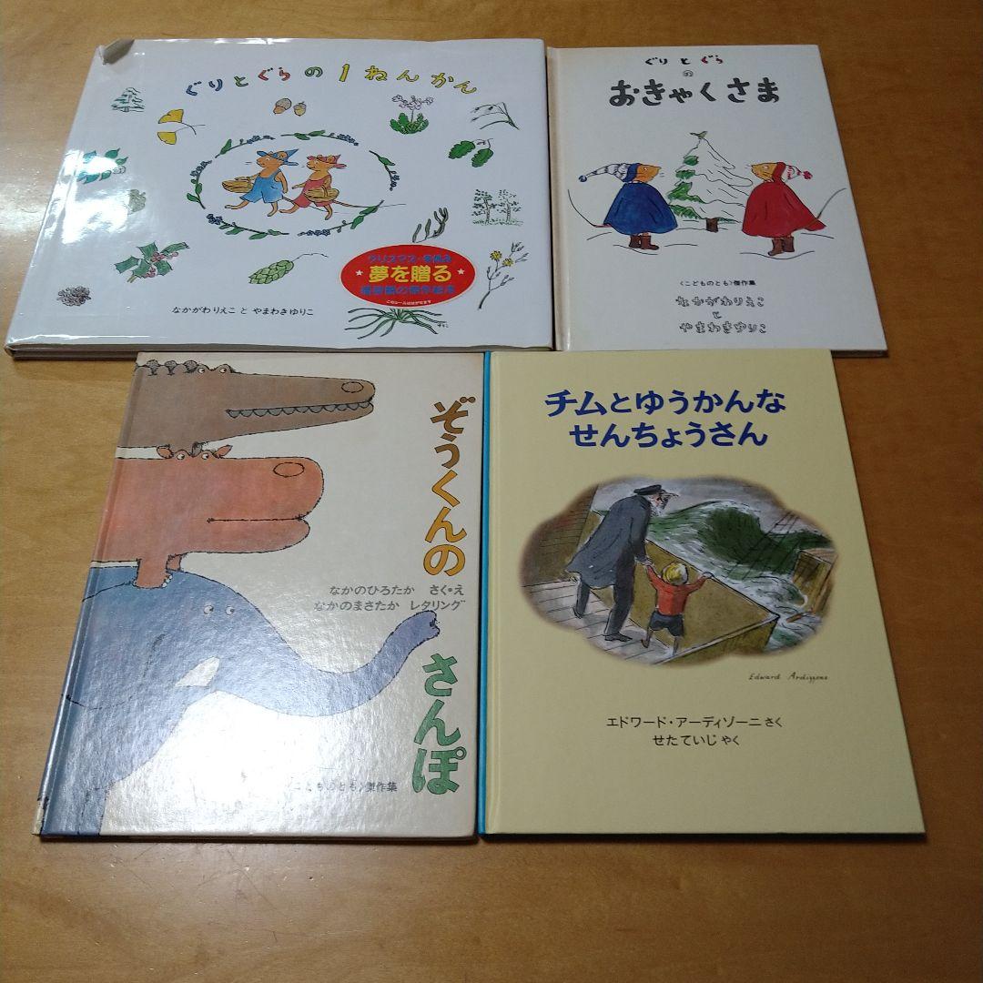 【人気定番絵本42冊セット】幼児～低学年向け　福音館　くもん推薦図書　まとめ売り
