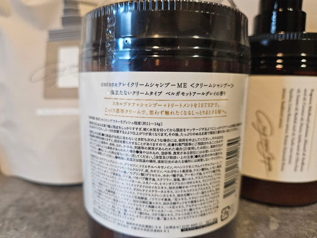 【未使用3個セット】cocone クリームシャンプー ME