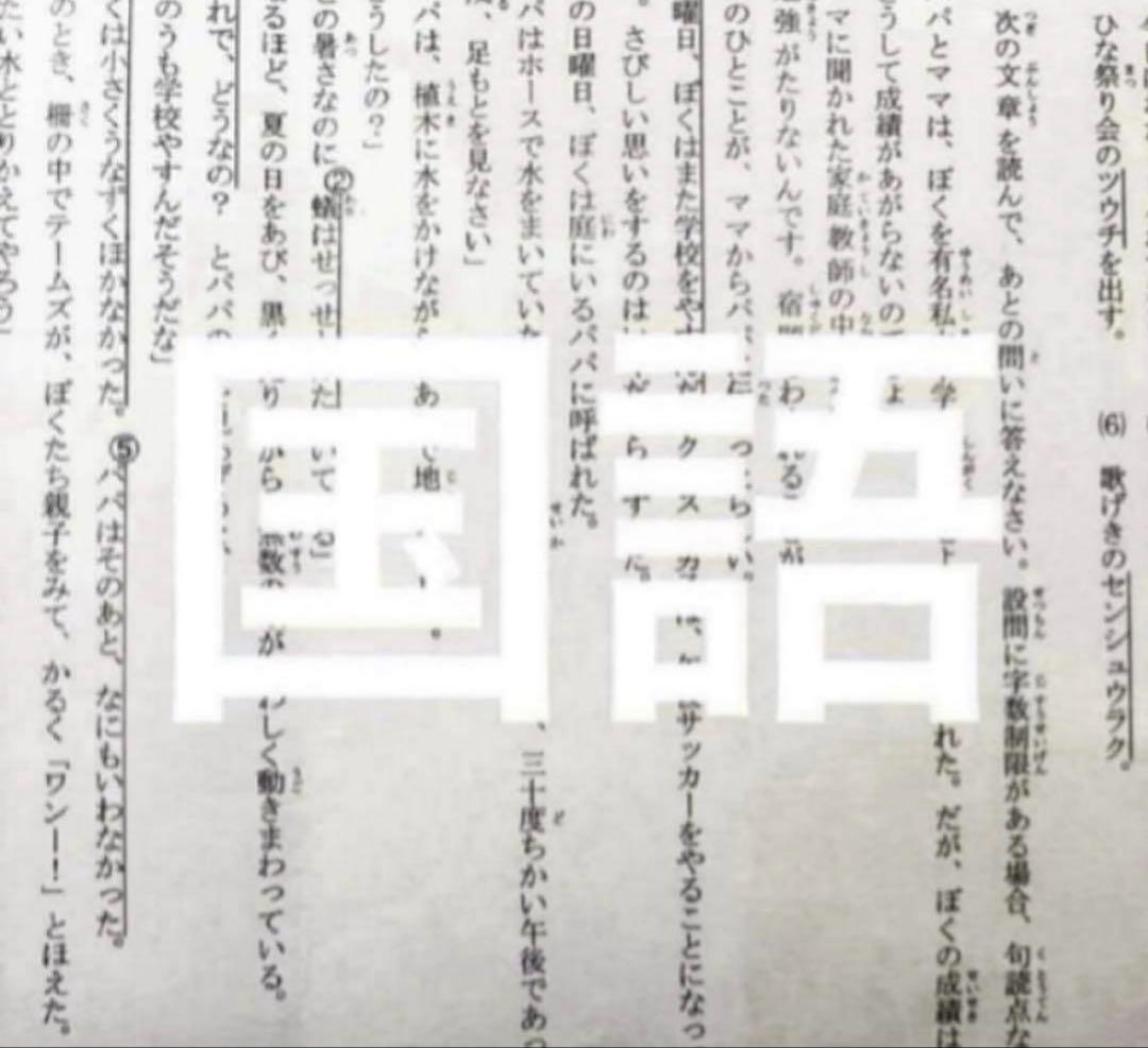 最新2025年度　浜学園　小4　公開学力テスト　国語、算数、理科、社会　4科目