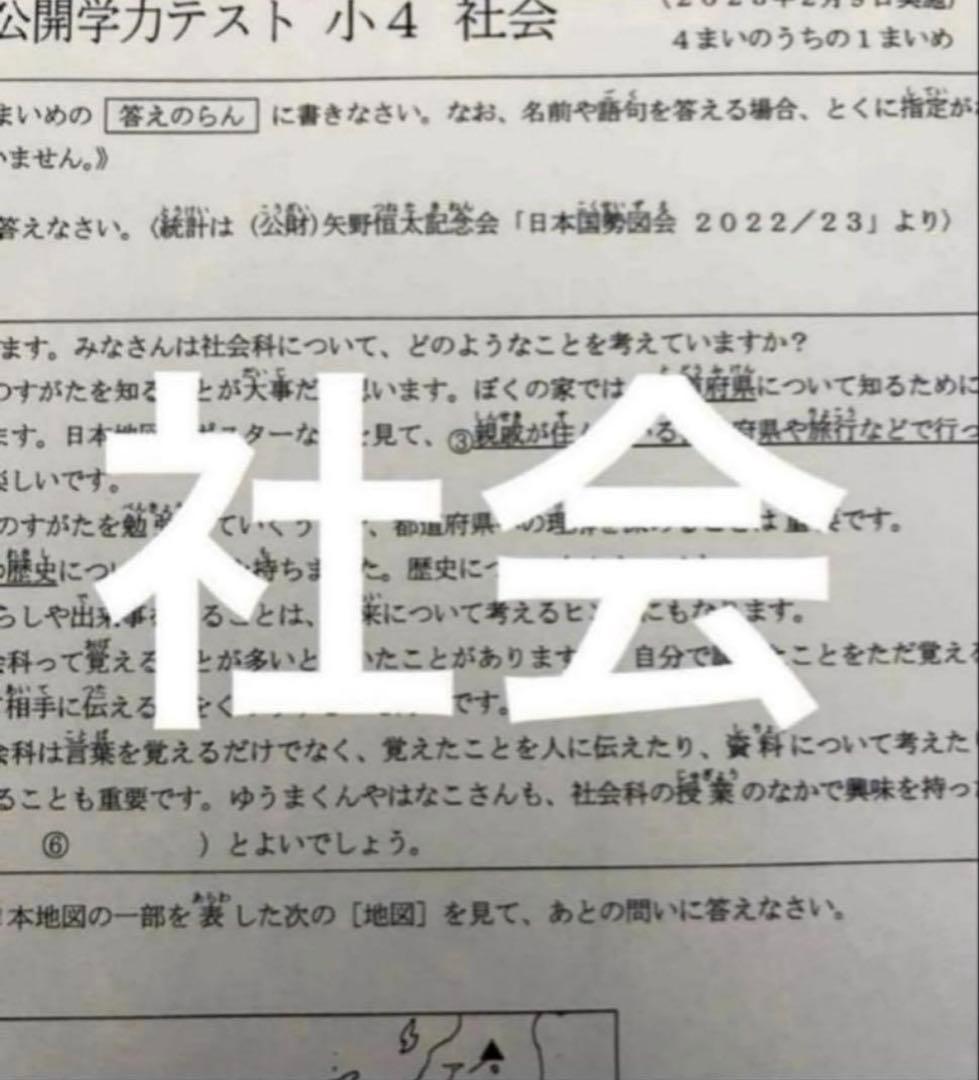 最新2025年度　浜学園　小4　公開学力テスト　国語、算数、理科、社会　4科目