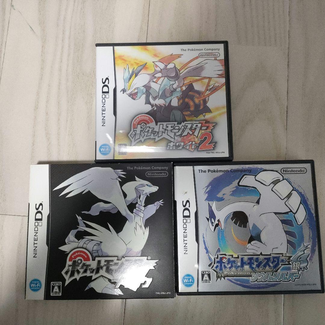 ポケットモンスター ホワイト2・ホワイト・ブラック 3本セット