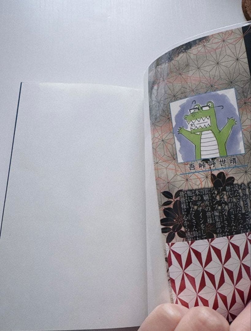 鬼滅の刃　1巻　初版帯ジャンパラ付き