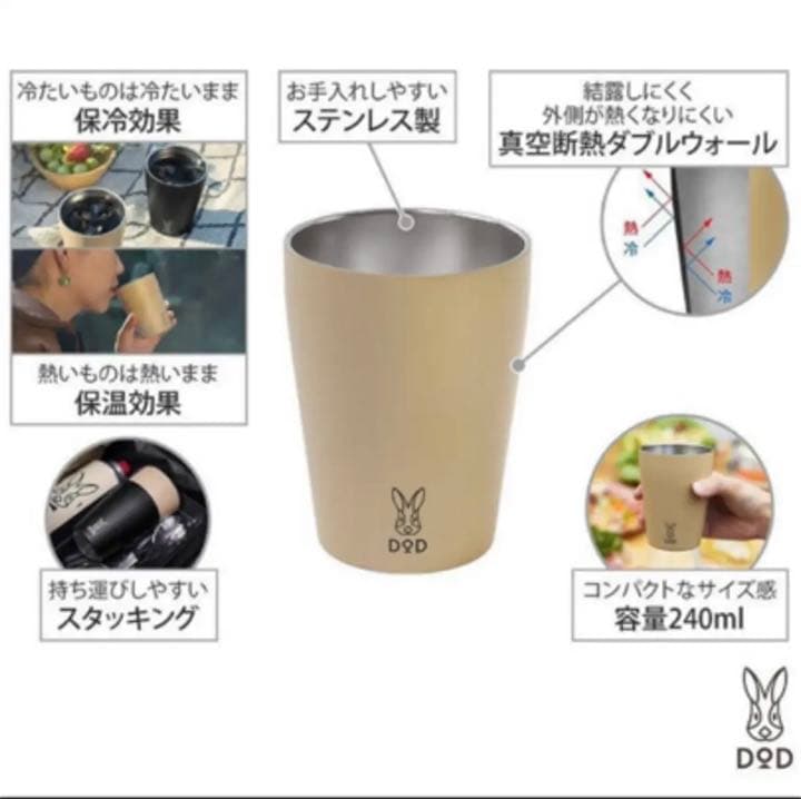 DODマグ・ウサーモ 真空断熱マグ 保温・保冷2個セット タン