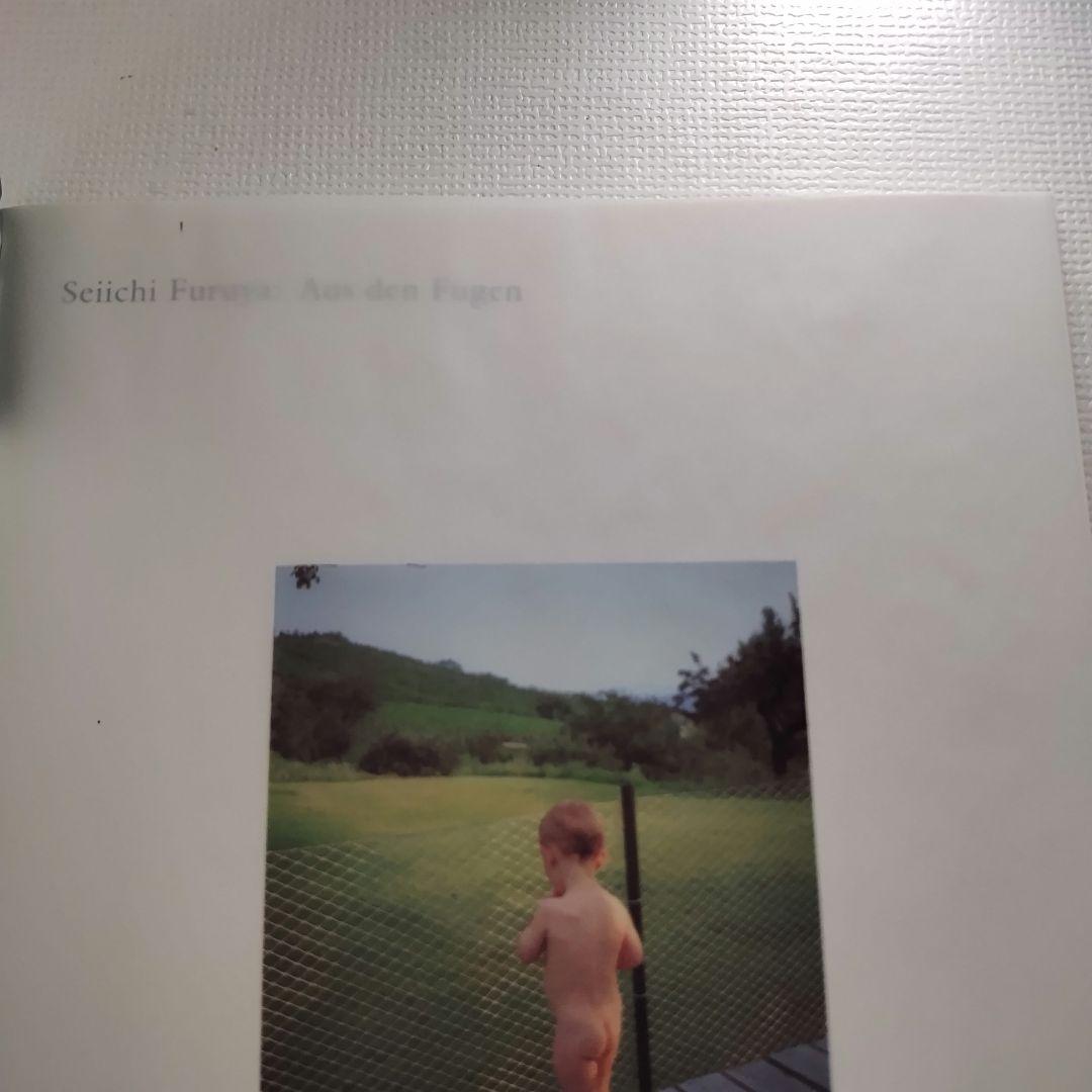 Aus den Fugen　古屋誠一