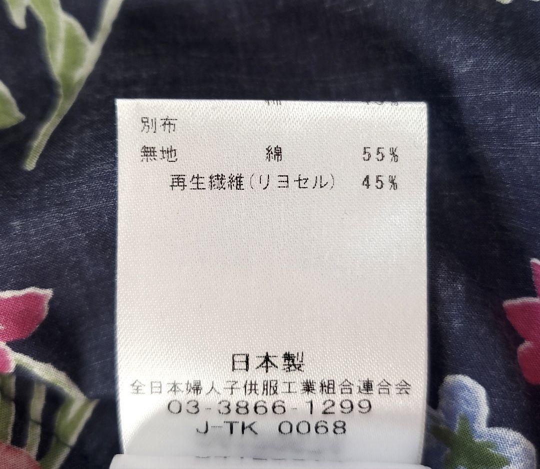 【美品】スーパーハッカ ボタニカル 花柄 薄手 長袖 ロングワンピース