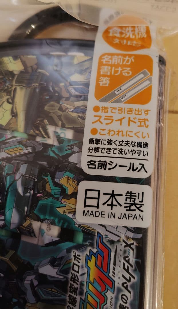 新品、シンカリオン、 子ども用弁当箱、トリオセット、ランチクロス、巾着4点セット