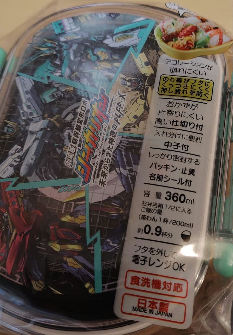 新品、シンカリオン、 子ども用弁当箱、トリオセット、ランチクロス、巾着4点セット