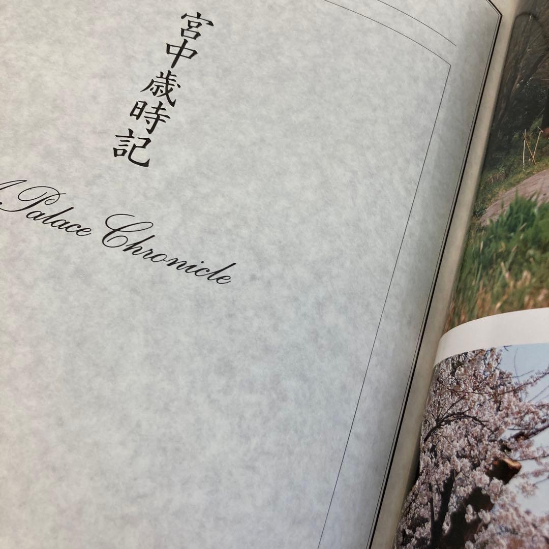 学研 特別写真集 豪華写真集 昭和天皇 Hirohito 永久保存版 皇室