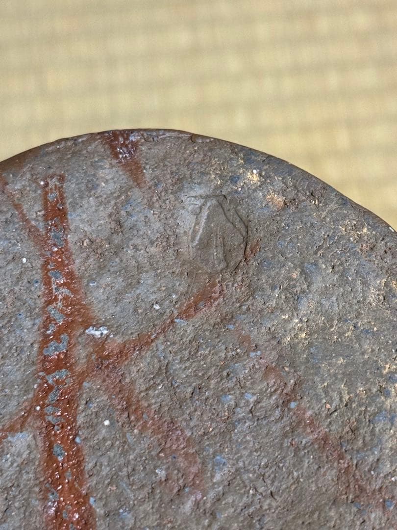 備前焼　金重道明　花入