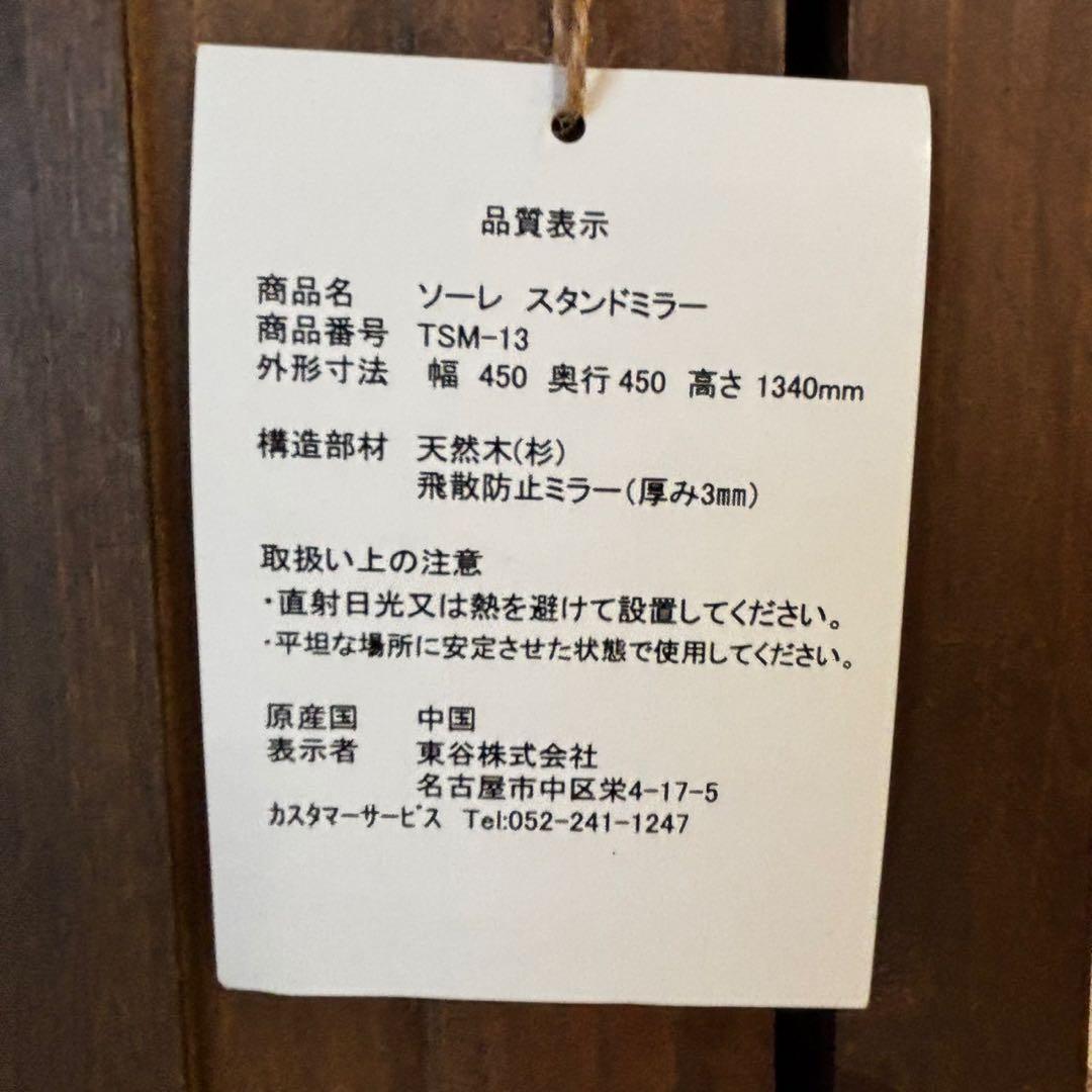 東谷 （あずまや） ソーレ ドアミラー ブラウン