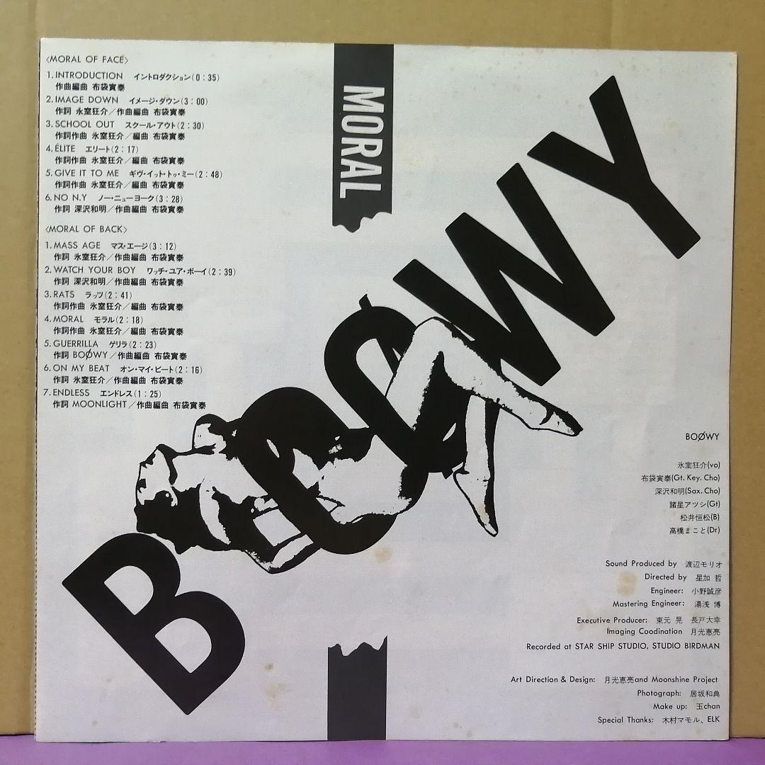 （ＬＰ）ＢＯＯＷＹ／ＭＯＲＡＬ　オリジナル　帯付／モラル／氷室京介／布袋寅泰