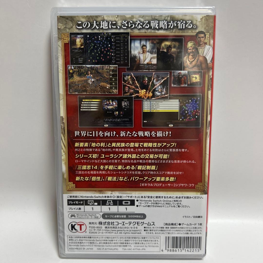 Switch 三国志14 withパワーアップキット　新品未開封　三國志