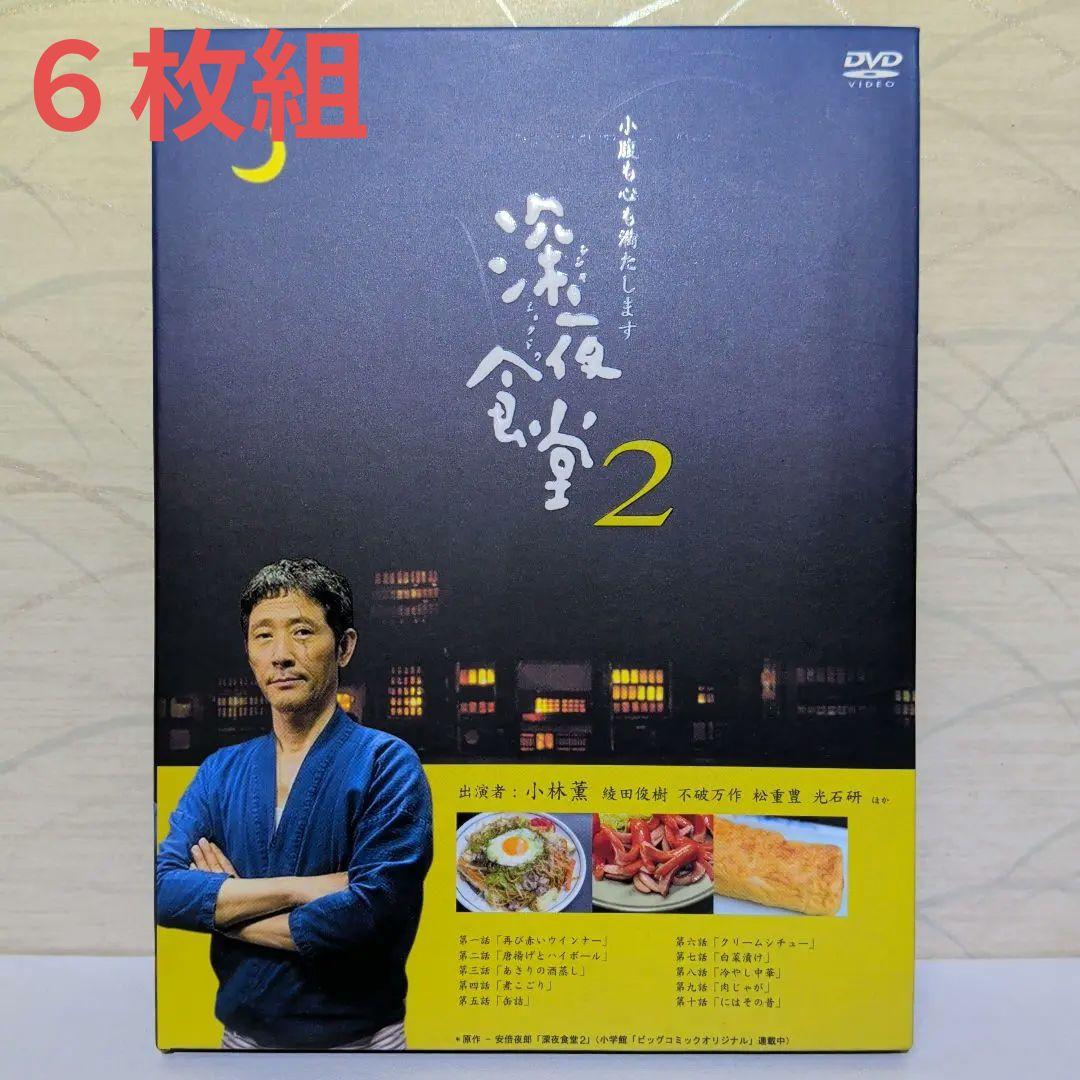 輸入盤　DVD　６枚組 深夜食堂 2