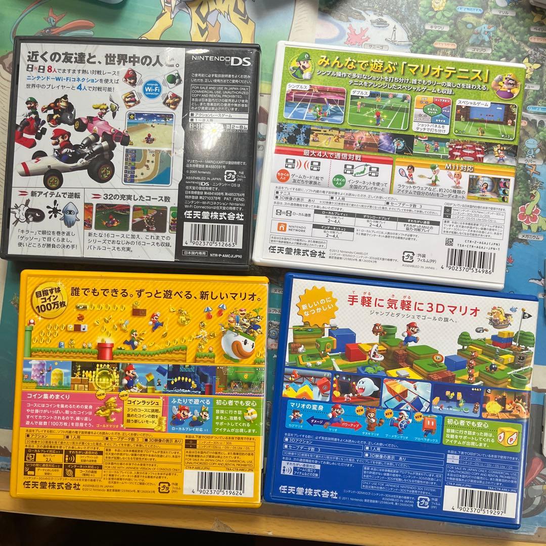 3DS ソフト　マリオ　シリーズ　14本　まとめ売り