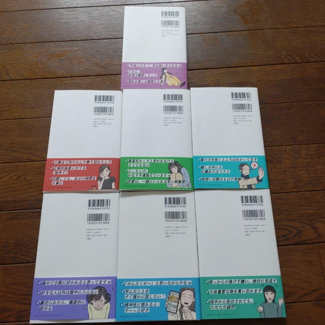 ☆ステラ☆　星座さんの取り扱い説明書セット