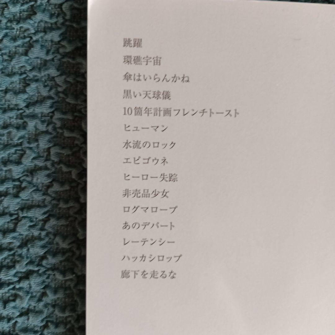 ピアノ弾き語り  日食なつこ