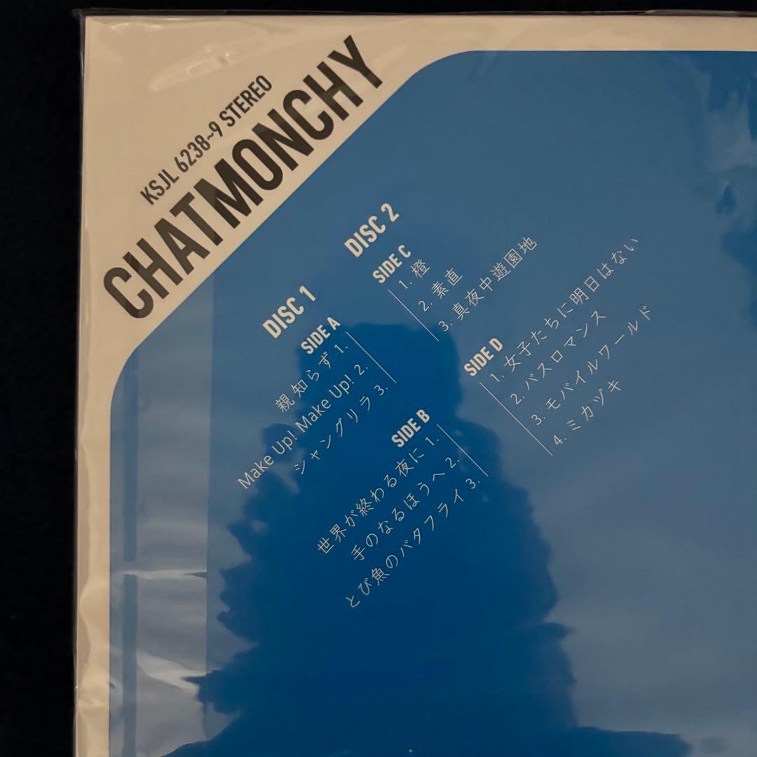 生命力(カラーヴァイナル仕様/2枚組アナログレコード) チャットモンチー