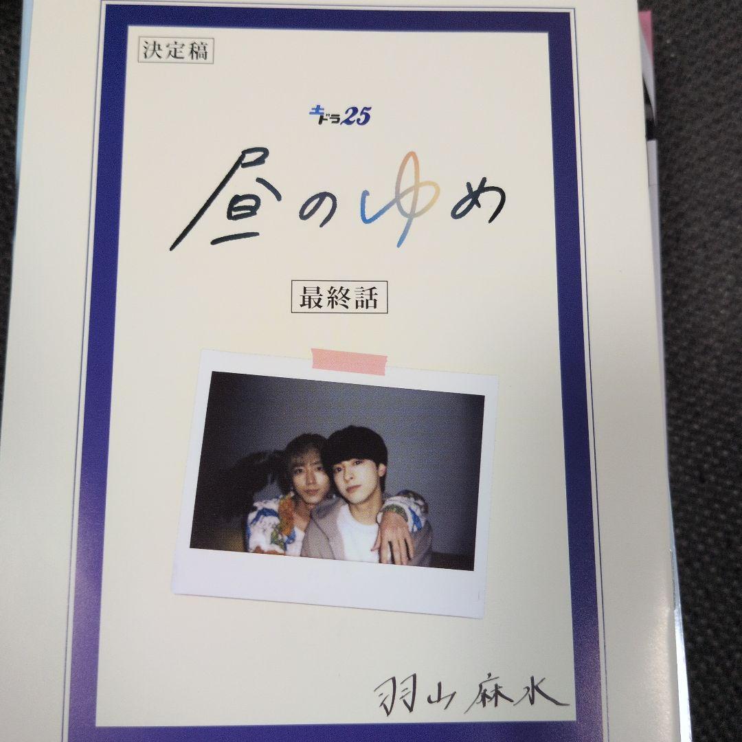 25時、赤坂で　Season1 DVD　白崎由岐イラスト特典付き