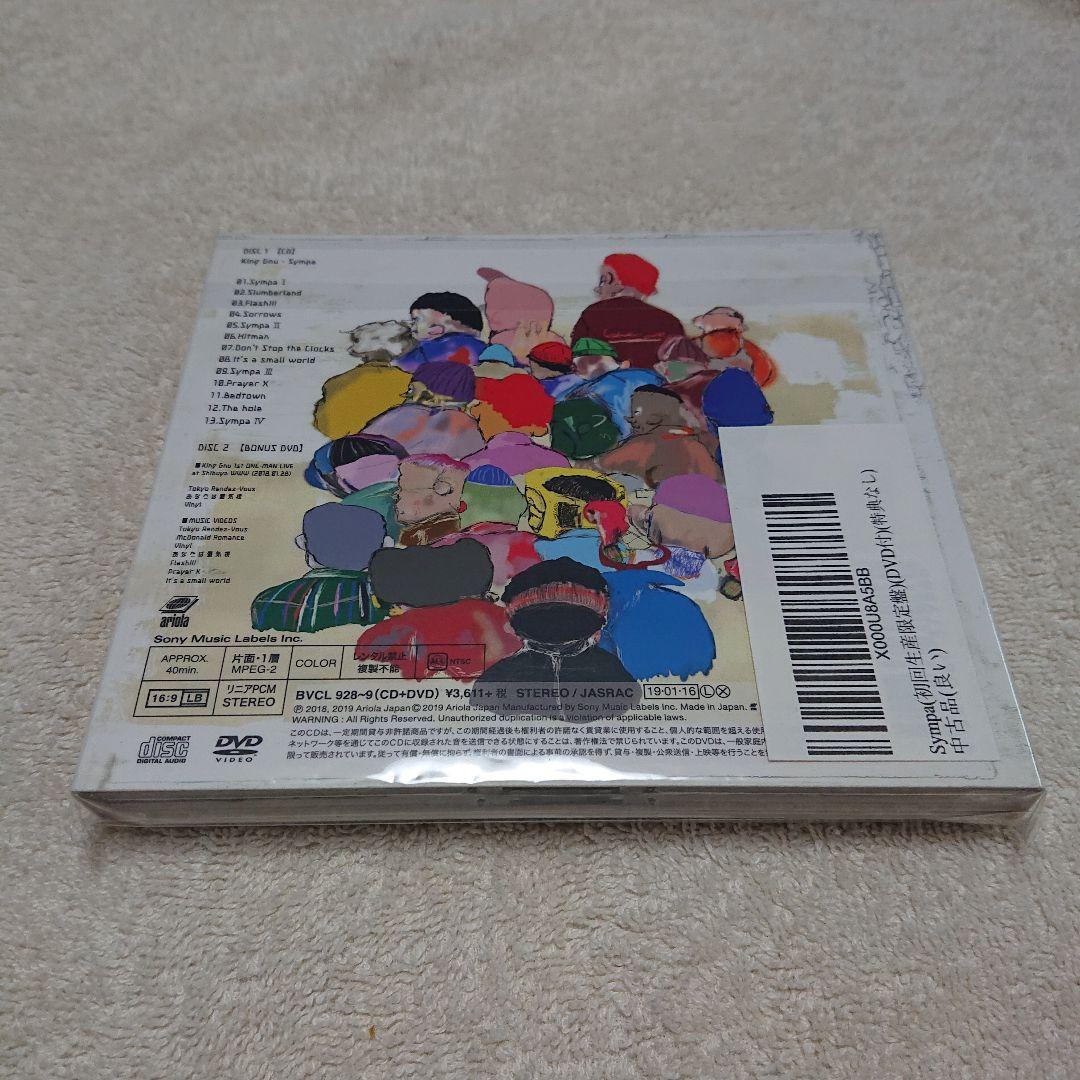KingGnu Sympa 初回限定盤ＤＶＤ付き 中古美品