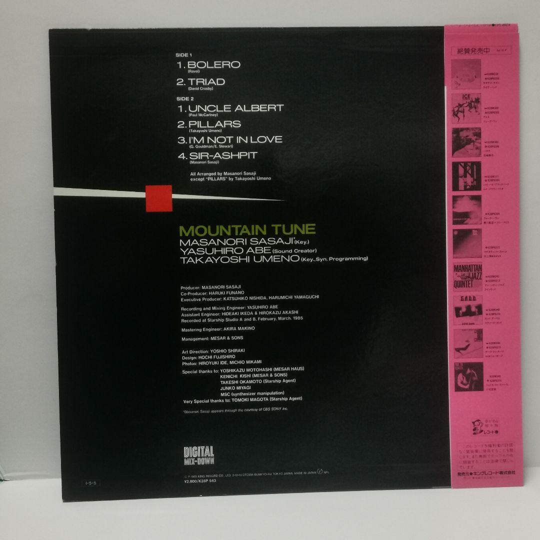 マウンテン チューン ボレロ LP 帯付き 日本盤 笹路正徳
