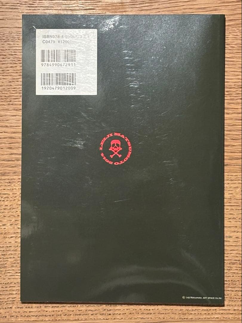 漫画界のレジェンド　松本零士展　パンフレット 直筆サイン入り