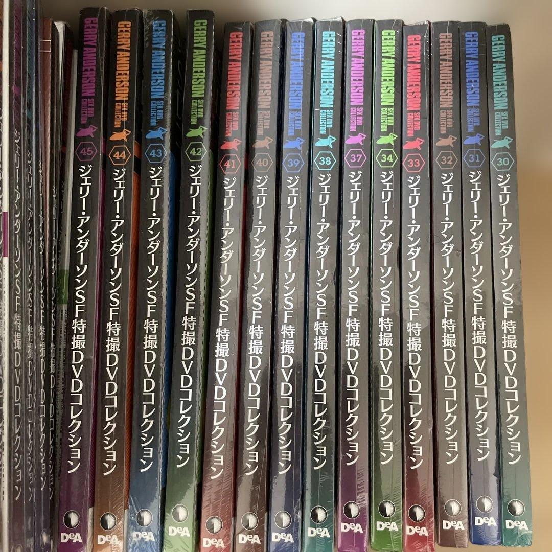 昭和SF特撮の記憶 ジェリー・アンダーソンDVD 1・5～45号 計42冊