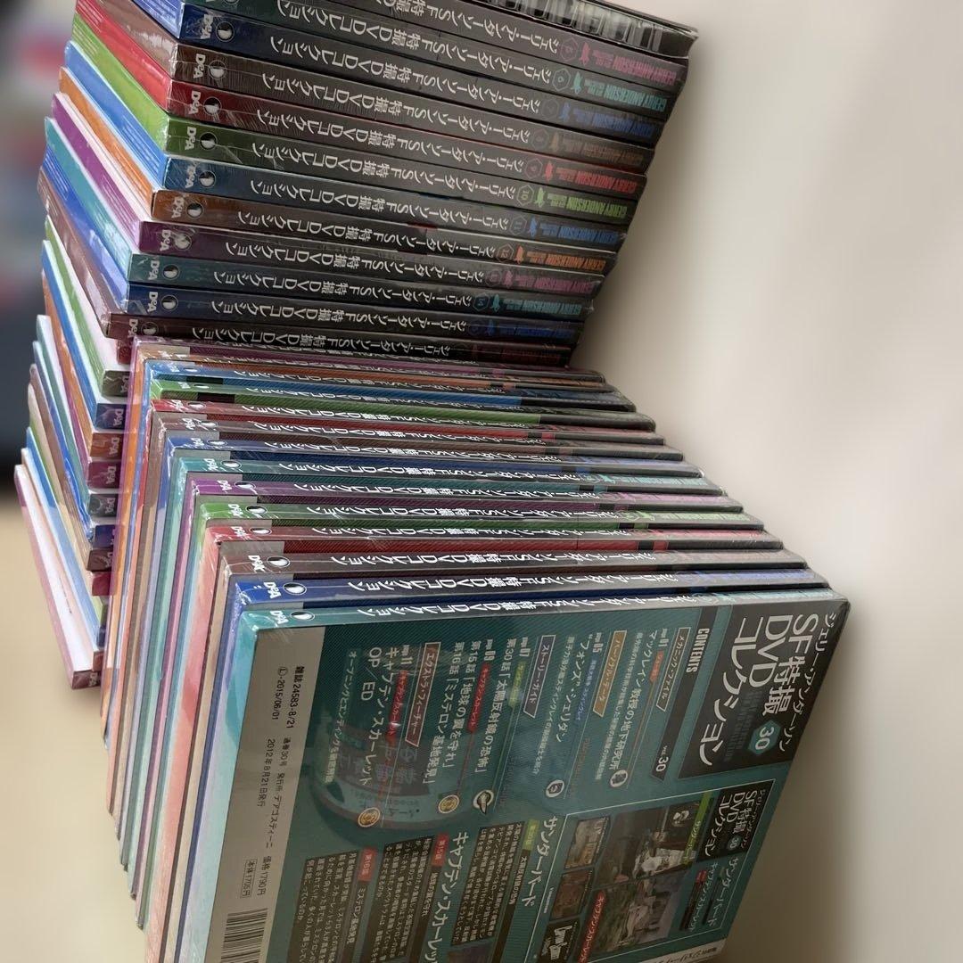 昭和SF特撮の記憶 ジェリー・アンダーソンDVD 1・5～45号 計42冊