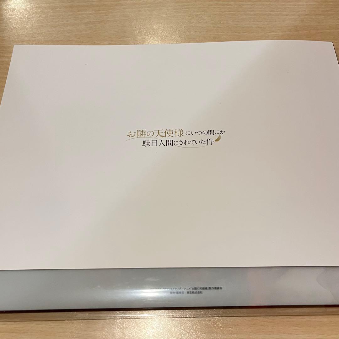 お隣の天使様 ビジュアルブック