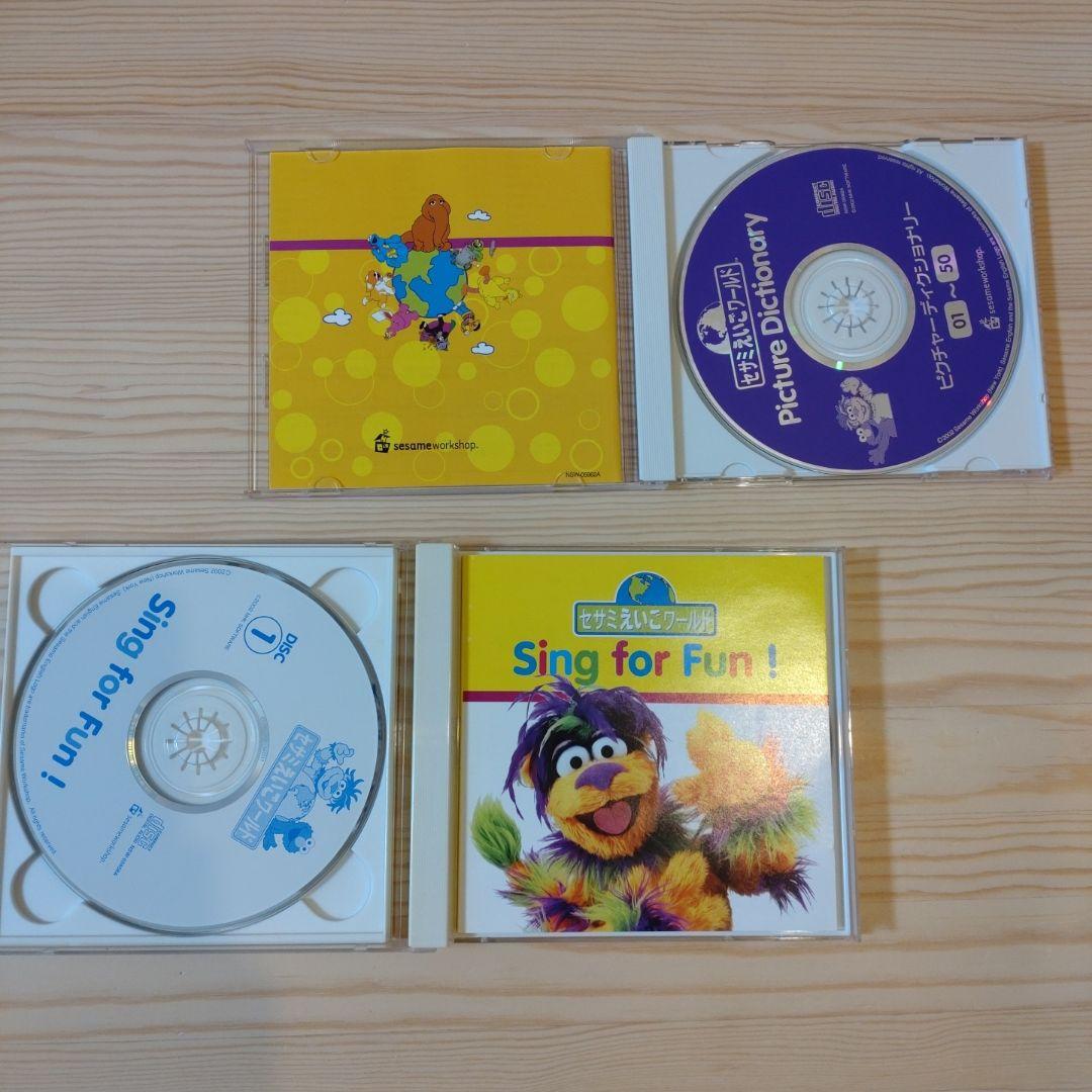 セサミえいごワールド