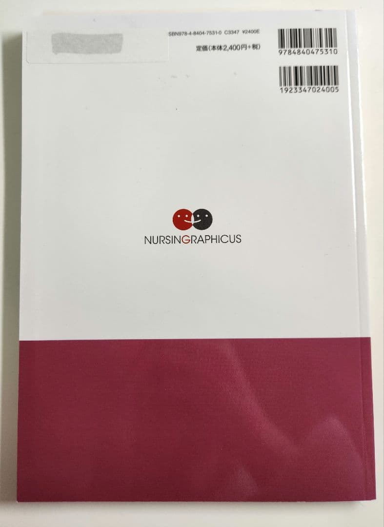 母性看護学＆小児看護学 関連 教科書 4冊セット